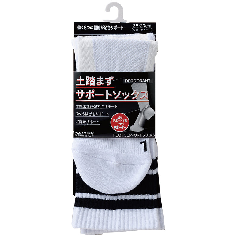 土踏まずサポートソックス レギュラー 先丸