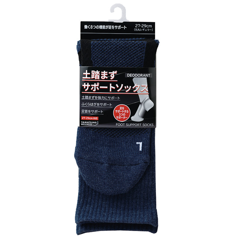 土踏まずサポートソックス レギュラー 先丸