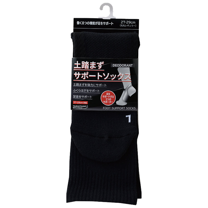 土踏まずサポートソックス レギュラー 先丸