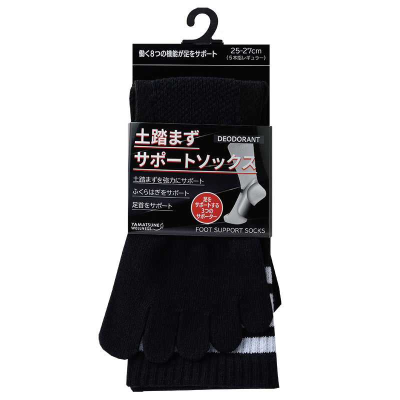 土踏まずサポートソックス レギュラー 5本指
