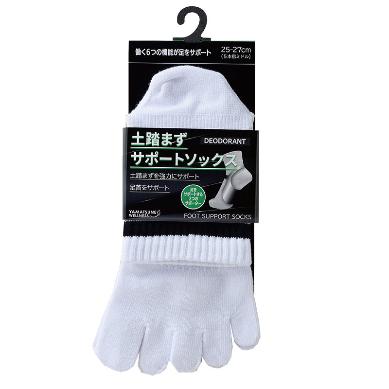 土踏まずサポートソックス ミドル5本指