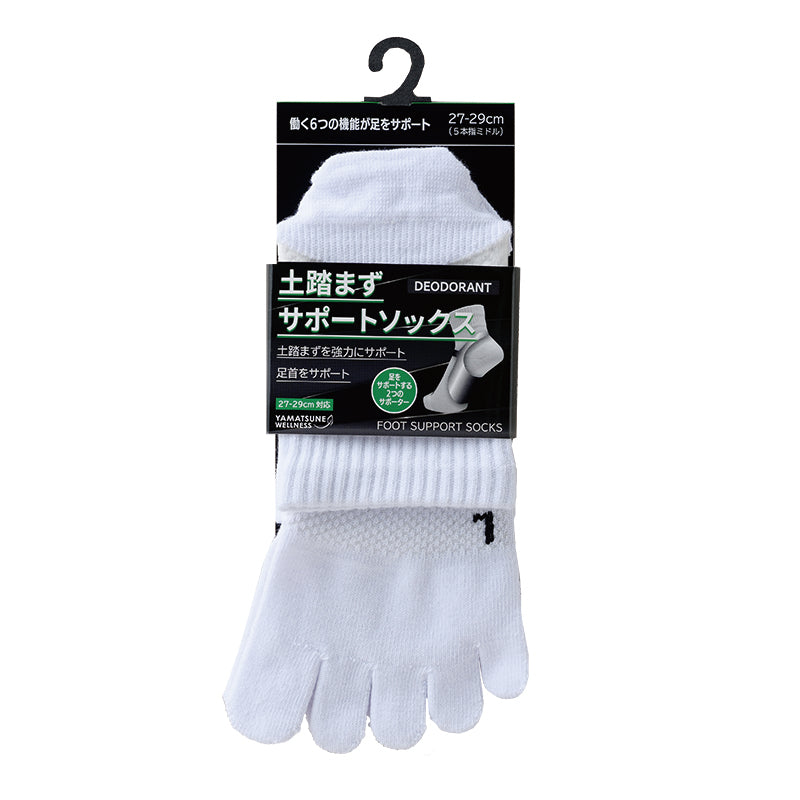 土踏まずサポートソックス ミドル5本指