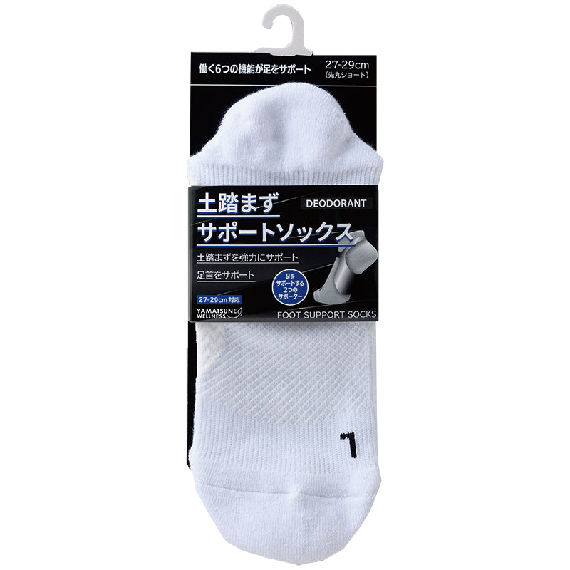 土踏まずサポートソックス ショート 先丸