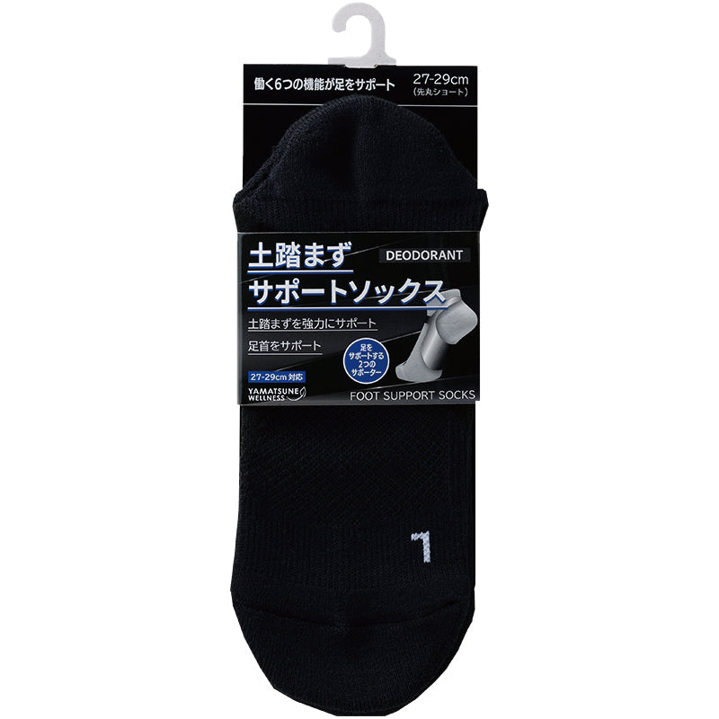土踏まずサポートソックス ショート 先丸