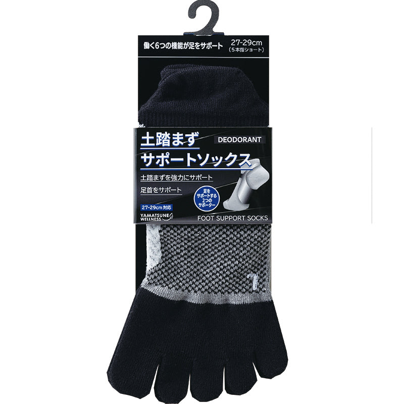 土踏まずサポートソックス ショート 5本指