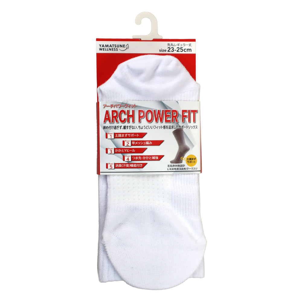 アーチパワーフィット レギュラー先丸