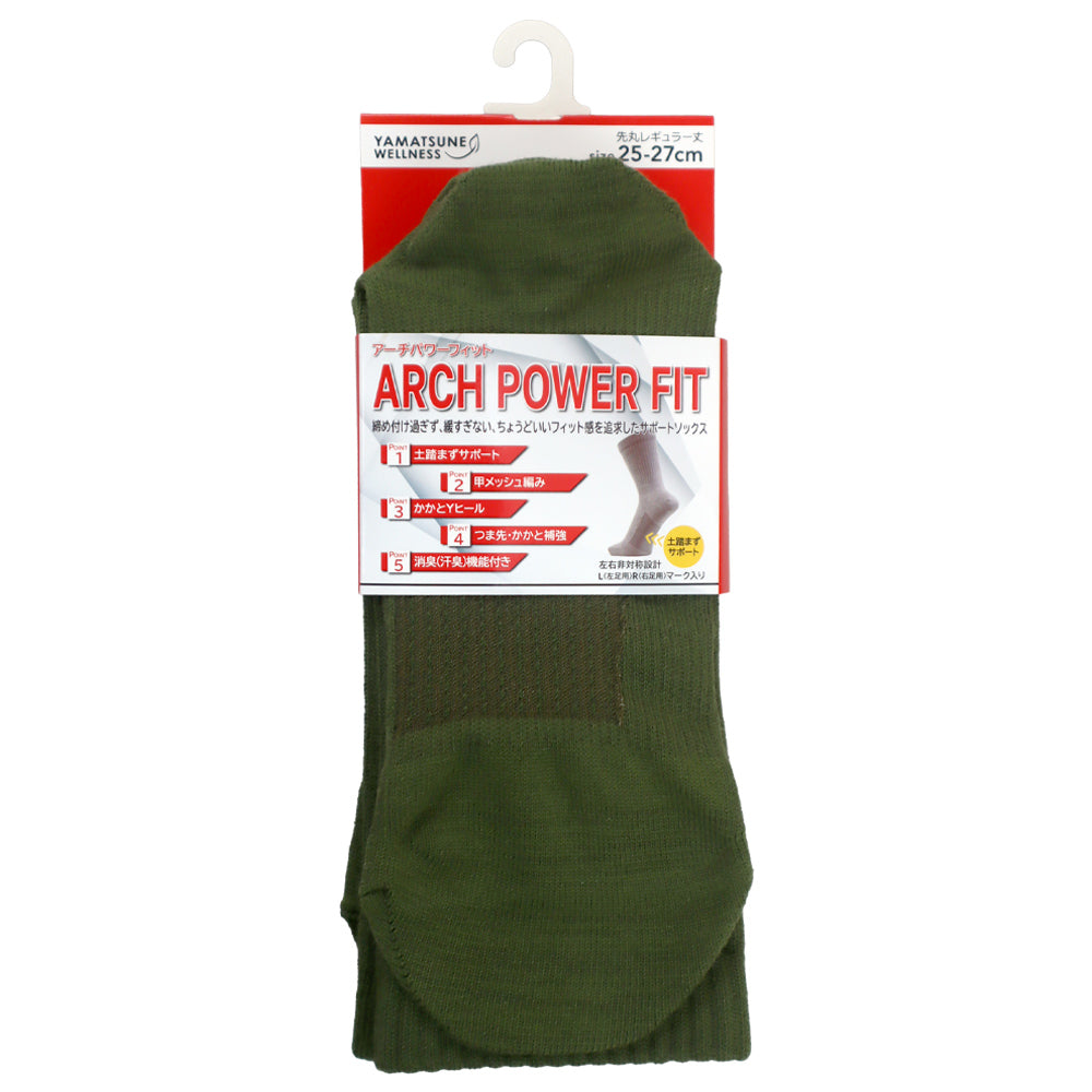 アーチパワーフィット レギュラー先丸