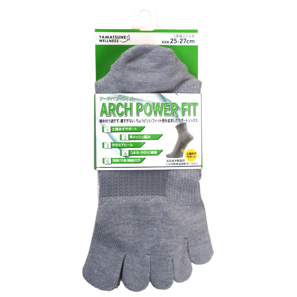 アーチパワーフィット ミドル５本指