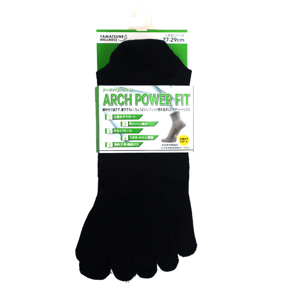 アーチパワーフィット ミドル５本指